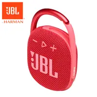 在飛比找誠品線上優惠-JBL Clip 4可攜帶式防水藍牙喇叭/ 紅色
