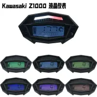 在飛比找樂天市場購物網優惠-新品上新Kawasaki川崎z1000的電位器數字式測速儀指