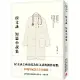 侯文詠短篇小說集【30週年紀念完全珍藏版】：完整收錄29篇短篇小說作品+全新自序