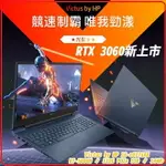 HP LAPTOP VICTUS 16-E0771AX 494J0PA-W11 16.1吋筆電 藍/FHD UWVA AG 144HZ 300 100% SRGB EYESAFE 7MS FF/R7-5800H/8G*2 3200/M.2 512G PCIE/RTX3060 6G/200W/WIN11/1YR