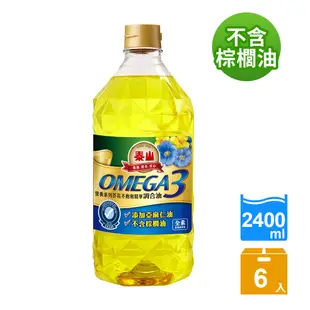 泰山 Omega-3不飽和精華調合油2.4L (6瓶 / 箱)