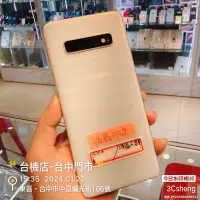 在飛比找蝦皮購物優惠-%【瑕疵品出清】SAMSUNG S10+  8G 128G 