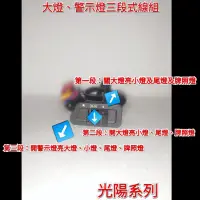 在飛比找蝦皮購物優惠-新名流 125 150cc 新豪邁  六期 七期改五期 警示