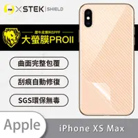 在飛比找蝦皮購物優惠-O-ONE【大螢膜PRO】 iPhoneXS Max 背蓋保