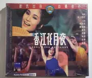 邵氏 電影 香江花月夜 Hong Kong Nocturne VCD New 何莉莉 鄭佩佩 岳華 sealed Hong Kong movie