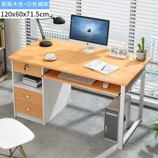 【E家工廠】  書桌 電腦桌帶鍵盤架 120CM工作桌 抽屜收納 DIY寫字桌 辦公桌 大桌面收納桌 免運 可貨到付款