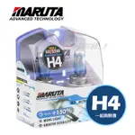 【合法驗車】【贈T10燈泡】最新最亮 H4 MARUTA ULTRA BOOSTER +150% 超速光 鹵素燈泡