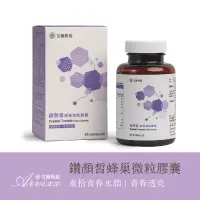 在飛比找蝦皮購物優惠-南光製藥-艾薇斯提【鑽顏皙】肌膚青春透亮保健品L-半胱胺酸+