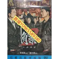 在飛比找Yahoo!奇摩拍賣優惠-台灣電影-DVD-角頭２：王者再起-王識賢  鄒兆龍  鄭人