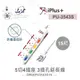 『堃喬』 iPlus+ 保護傘 滑蓋防塵套5切4座3P延長線 4.5M/15尺 台灣製造(PU-3543S)