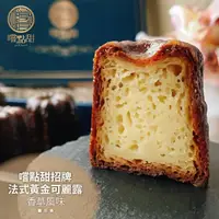 在飛比找momo購物網優惠-【嚐點甜】法式迷你黃金可麗露禮盒(每盒12顆x13g)