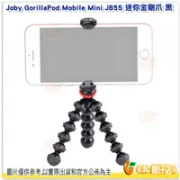 在飛比找蝦皮購物優惠-JOBY JB55 GorillaPod Mobile Mi