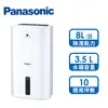 國際牌Panasonic 8L除濕機(F-Y16EN)