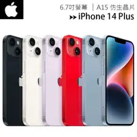 在飛比找樂天市場購物網優惠-【i14 Plus-128G】APPLE iPhone 14