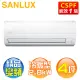 SANLUX 台灣三洋 ( SAE-28V7A / SAC-28VH7 ) 4坪【精品】變頻冷暖一對一分離式冷氣