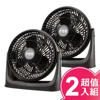 在飛比找PChome24h購物優惠-【勳風】10吋集風式空氣循環扇(超值二入組) HF-B916