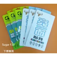 在飛比找蝦皮購物優惠-【台灣3C】全新 Sugar F20 專用鋼化玻璃保護貼 疏