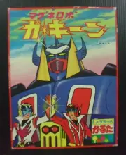 1970s VINTAGE GAKEEN ROBOT JAPAN TOY CARD UNUSED POPY CHOGOKIN SENTAI MEGA RARE!