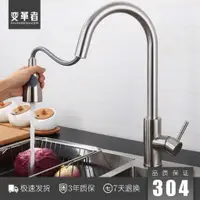 在飛比找蝦皮購物優惠-Kitchen pull faucet hot and co