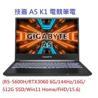 在飛比找Yahoo!奇摩拍賣優惠-GIGABYTE A5 K1-ATW1130SB 15.6吋