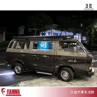 在飛比找蝦皮購物優惠-嘉義三益 義大利 FIAMMA F45S 黑色 3米 車邊帳