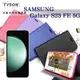 Samsung Galaxy S23 FE 5G 冰晶系列 隱藏式磁扣側掀皮套 保護套 手機殼 側翻皮套 可站立 可插卡