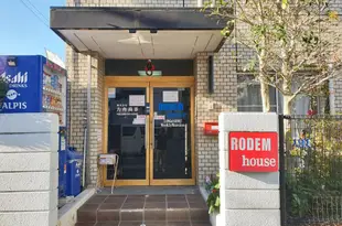 羅登之家酒店Rodem House