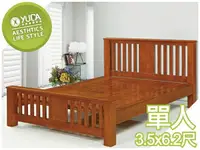在飛比找樂天市場購物網優惠-床架【YUDA】夢娜 柚木 全實木 單人 3.5尺 床台/床