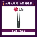 LG 樂金 FS151PGE0 PURICARE AEROTOWER 風革機 石墨綠 暖風版 空氣清淨機 LG空氣清淨機