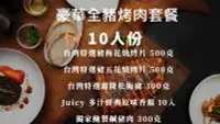 在飛比找Yahoo!奇摩拍賣優惠-乃弘食品台灣特選豪華全豬烤肉套餐 10人份 一人不到100元