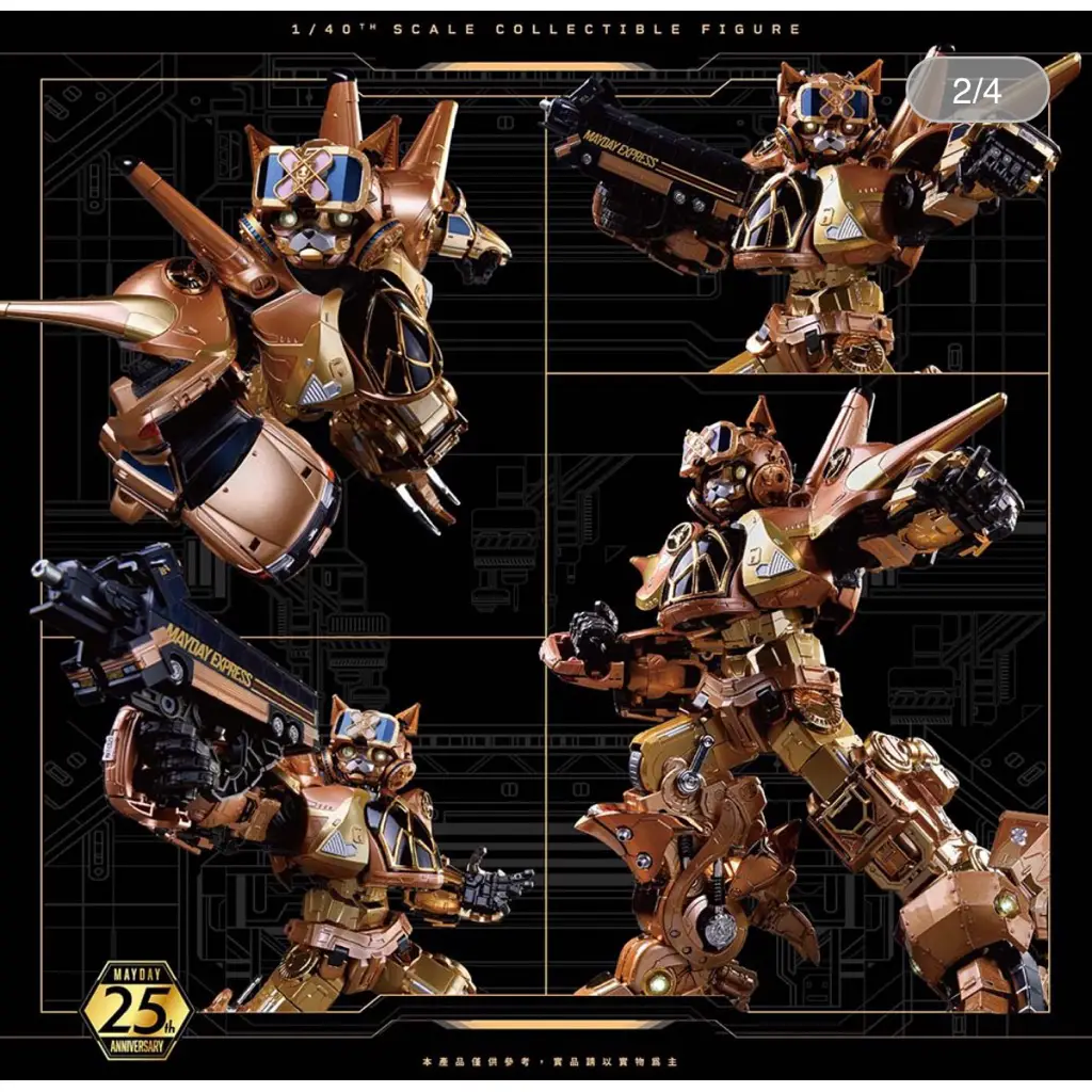 MAYDAY MAX BATTLE DAMAGE EDITION 25周年記念版 MAYDAY MAX BATTLE DAMAGE EDITION メーデーマックス バトルダメージ