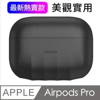 在飛比找PChome24h購物優惠-【BASEUS】倍思 Apple 蘋果 Airpods Pr