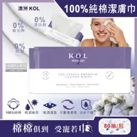 在飛比找鮮拾優惠-【澳洲 KOL】 可重複使用100%純棉親膚乾濕兩用超柔軟潔