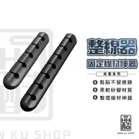 在飛比找蝦皮購物優惠-整線器 理線器 充電線 五 七孔 適用iPhone線 Typ