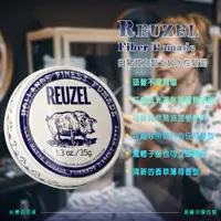 在飛比找蝦皮購物優惠-【限時送梳子】荷蘭經典油頭 REUZEL 豬系列 豬油 粉紅