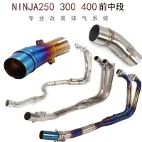 在飛比找樂天市場購物網優惠-適用ninja250 300 400川崎忍者中段Z250Z3