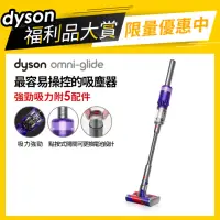 在飛比找momo購物網優惠-【dyson 戴森 限量福利品】Omni glide SV1