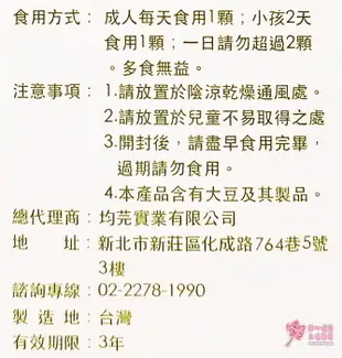 優視力(30粒/盒) 蝦紅素+玉米黃素+黑豆精華+C3G+葉黃素 (8.8折)