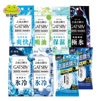 在飛比找蝦皮購物優惠-【GATSBY】潔面濕巾-(42張入/15張入) 涼感濕巾 