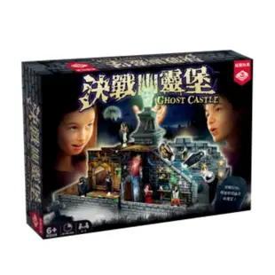 決戰幽靈堡 Ghost Castle 繁體中文版 桌遊 桌上遊戲【卡牌屋】