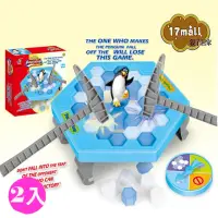 在飛比找momo購物網優惠-【17mall】企鵝破冰台兒童益智桌遊(敲冰磚拯救企鵝-2入