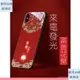 【新品特惠】富貴花開蘋果x手機殼iphone xs max來電發光iphonex中國風8plus故宮7p本命i137.2