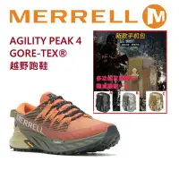 在飛比找Yahoo!奇摩拍賣優惠-2022美國MERRELL輕量越野AGILITY PEAK 