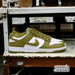 {正品}NIKE DUNK LOW RETRO 芥末綠 低筒 男 苔蘚綠 休閒 復古鞋 DV0833-105