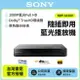 【SONY新力】藍光播放器BDP-S1500 DVD播放器 公司貨 保固一年