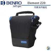 在飛比找PChome24h購物優惠-BENRO 百諾BENRO Element Z20 元素系列