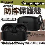 【8%點數】SPIGEN SONY WF-1000XM4 RUGGED SPG 防摔殼 保護殼 耳機殼 防摔套 無線耳機套 防震