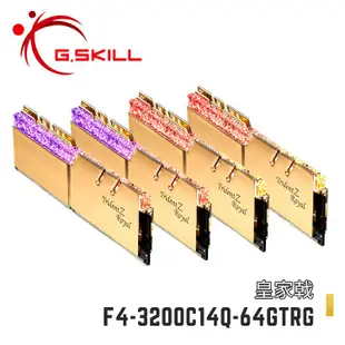 芝奇G.SKILL皇家戟 16Gx4 雙四通 DDR4-3200 CL14 皇族金 F4-3200C14Q-64GTRG