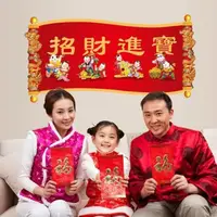 在飛比找PChome24h購物優惠-壁貼 【Loviisa 新年 招財進寶 過年 】 無痕壁貼 