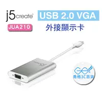 在飛比找蝦皮購物優惠-凱捷 j5create JUA210 USB 2.0 VGA